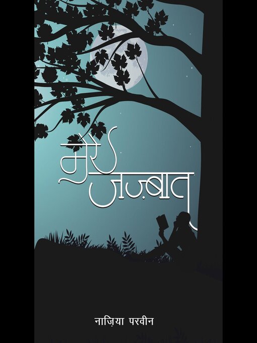 Title details for Mere Jazbaat by Naziya Parveen - Available